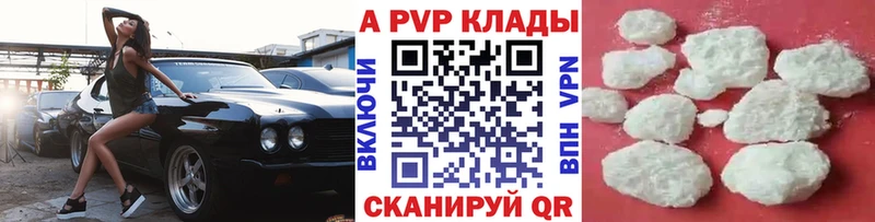Купить закладки  Покачи  APVP кристаллы 