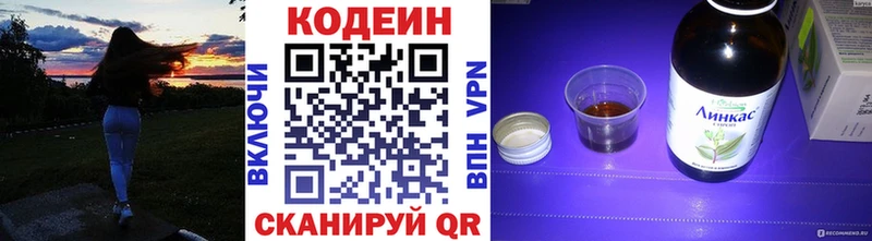 Кодеиновый сироп Lean Purple Drank  Купить  Покачи 