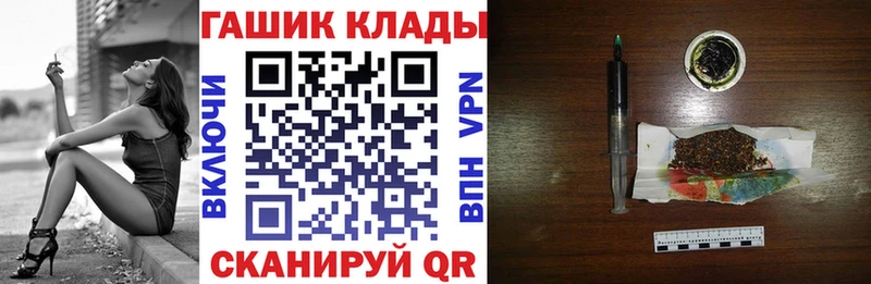 ГАШ гарик  Купить где  Покачи 