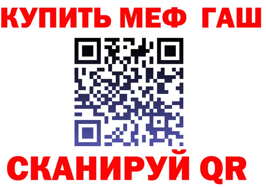 ГАШ гарик онион это mega Покачи